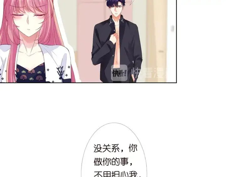 漫画《名门挚爱》第170话 逃离女生宿舍第31张图