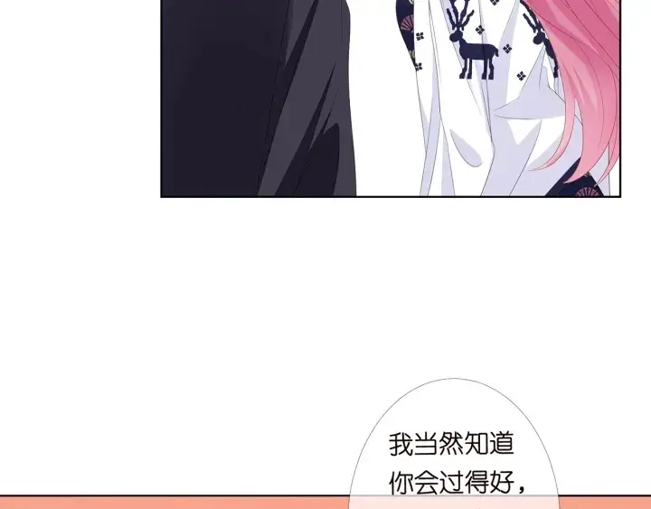 漫画《名门挚爱》第170话 逃离女生宿舍第33张图