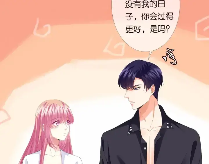 漫画《名门挚爱》第170话 逃离女生宿舍第34张图