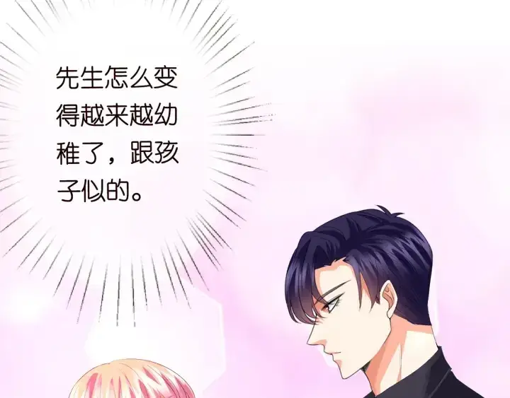 漫画《名门挚爱》第170话 逃离女生宿舍第38张图