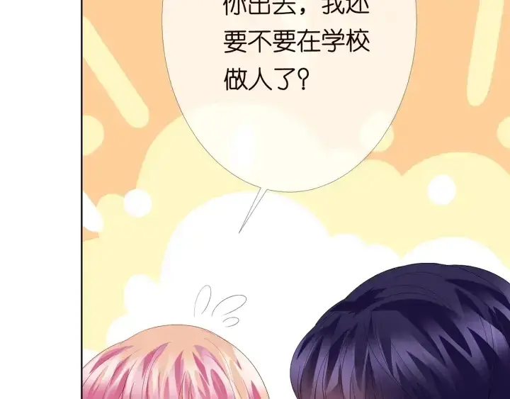 漫画《名门挚爱》第170话 逃离女生宿舍第44张图
