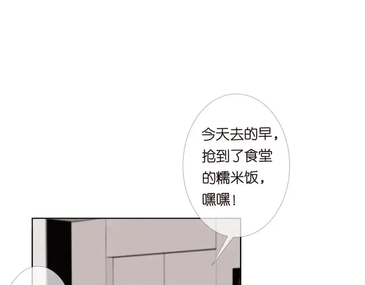漫画《名门挚爱》第170话 逃离女生宿舍第48张图