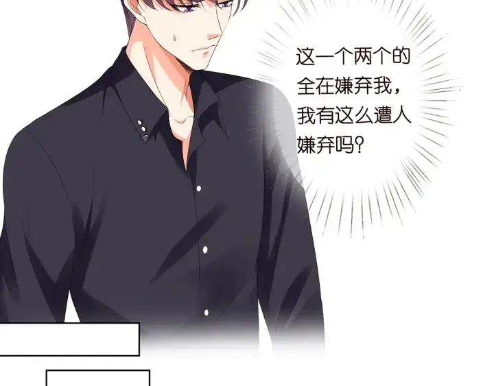 漫画《名门挚爱》第170话 逃离女生宿舍第58张图