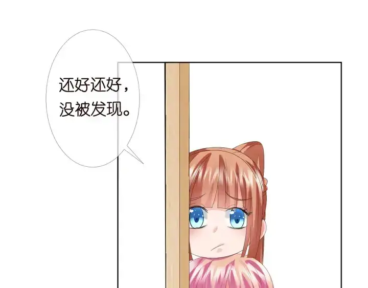 漫画《名门挚爱》第170话 逃离女生宿舍第60张图