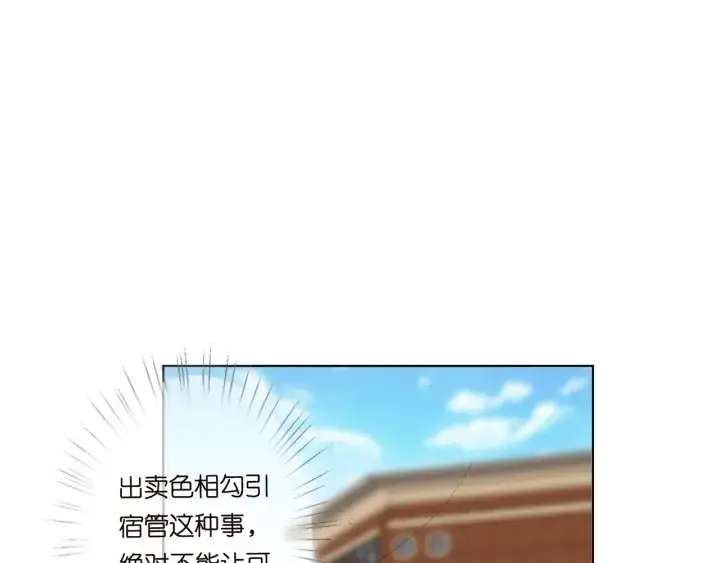 漫画《名门挚爱》第170话 逃离女生宿舍第71张图