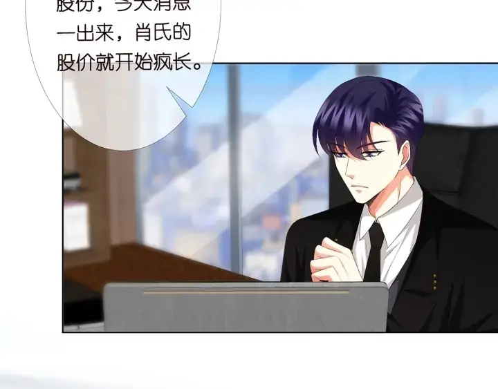 漫画《名门挚爱》第170话 逃离女生宿舍第75张图