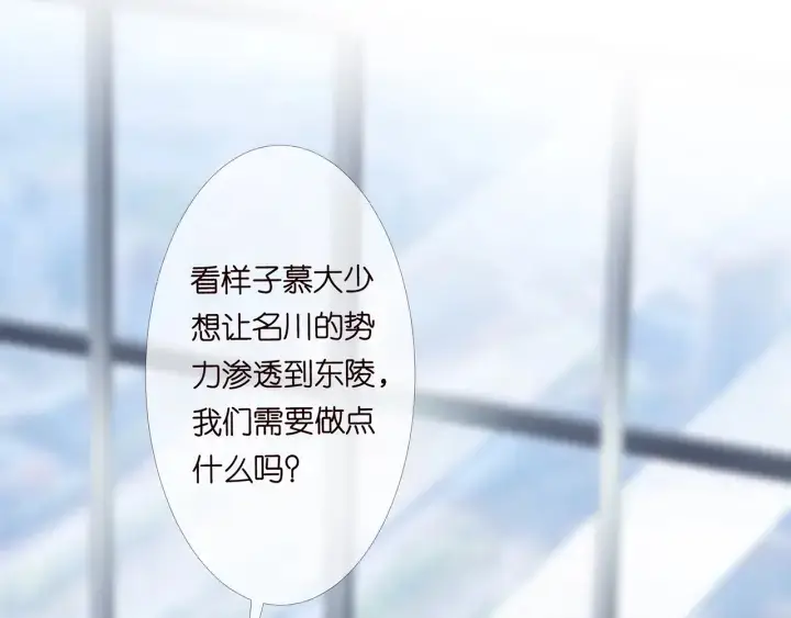 漫画《名门挚爱》第170话 逃离女生宿舍第76张图