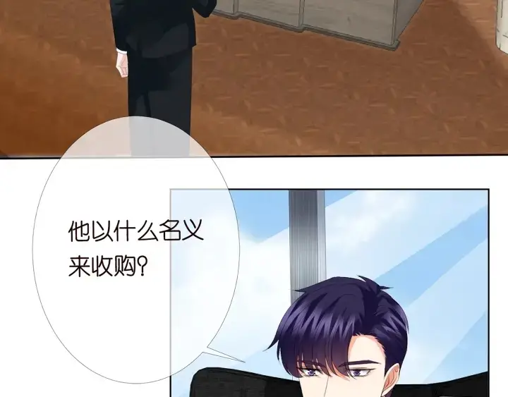漫画《名门挚爱》第170话 逃离女生宿舍第78张图