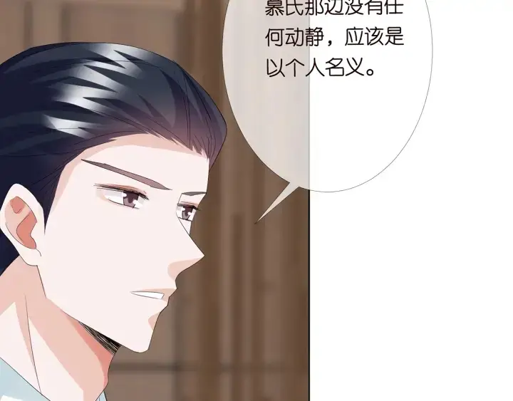 漫画《名门挚爱》第170话 逃离女生宿舍第80张图