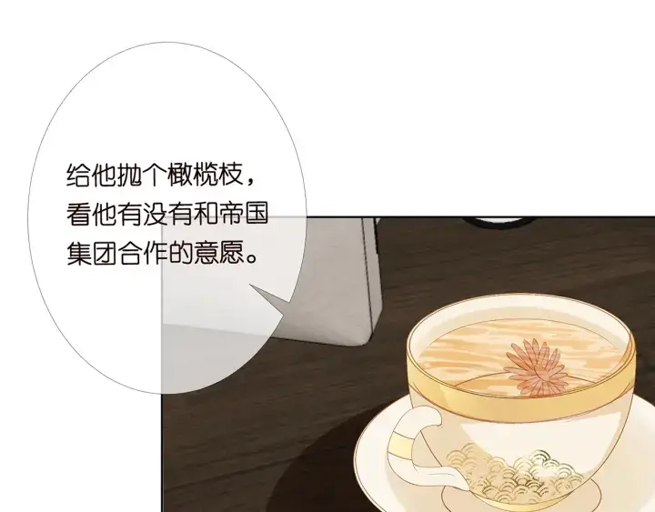 漫画《名门挚爱》第170话 逃离女生宿舍第82张图