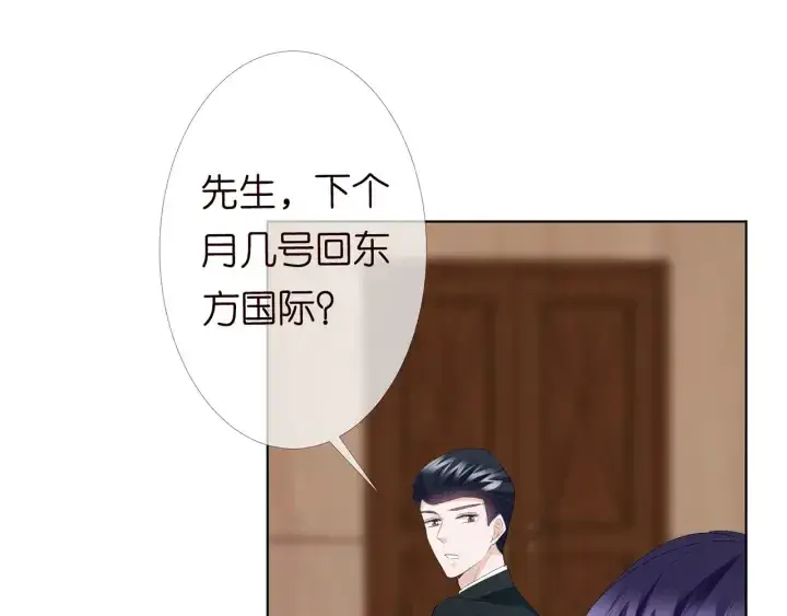 漫画《名门挚爱》第170话 逃离女生宿舍第87张图