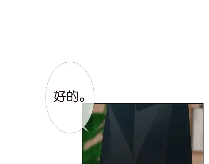 漫画《名门挚爱》第170话 逃离女生宿舍第91张图