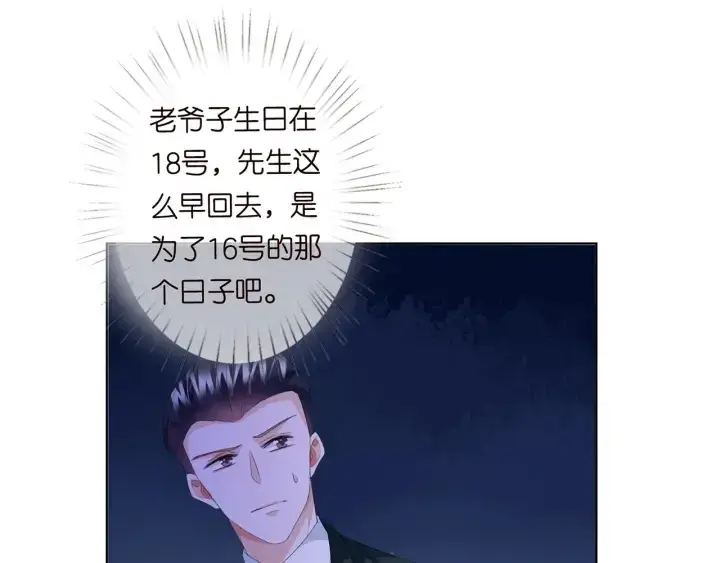 漫画《名门挚爱》第170话 逃离女生宿舍第93张图