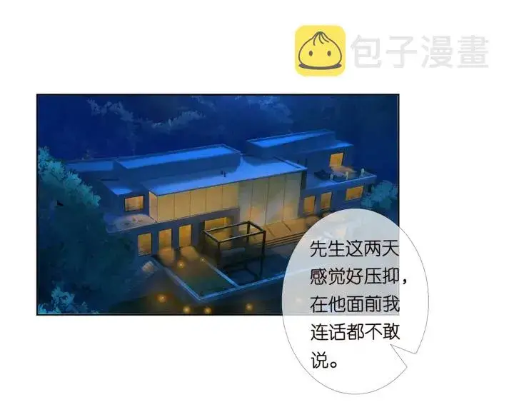 漫画《名门挚爱》第170话 逃离女生宿舍第96张图