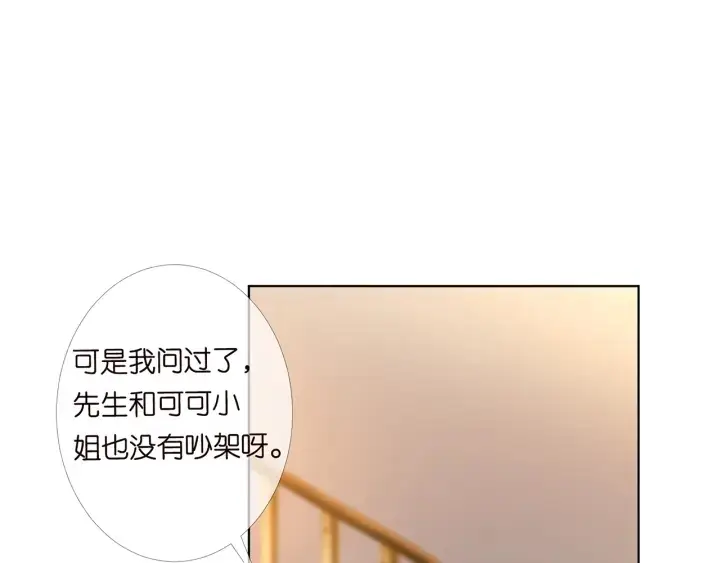 漫画《名门挚爱》第170话 逃离女生宿舍第97张图