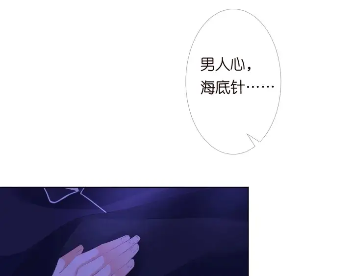 漫画《名门挚爱》第170话 逃离女生宿舍第99张图