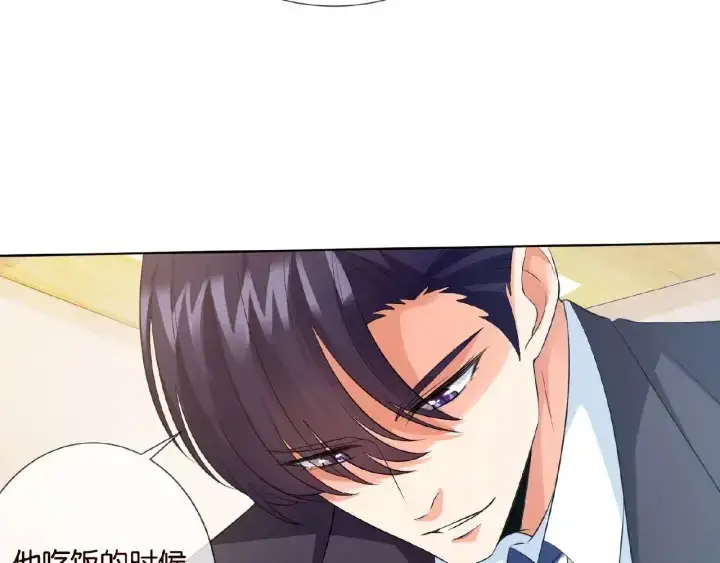 漫画《名门挚爱》第18话 主动的接触第11张图