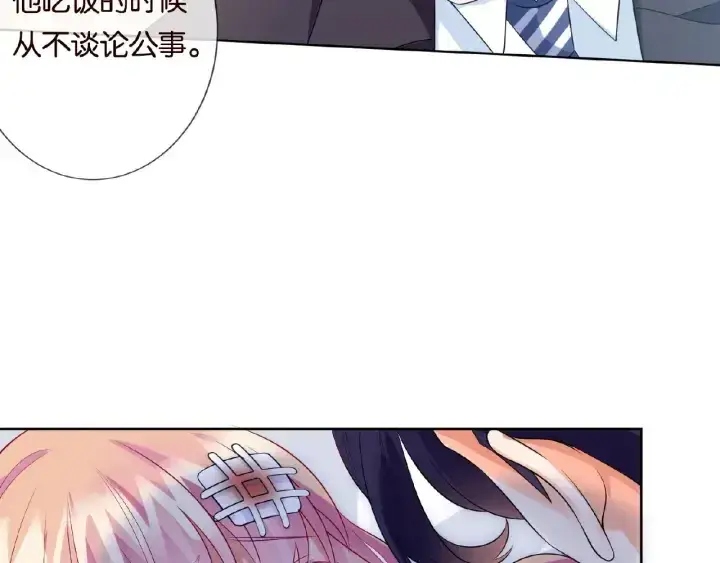 漫画《名门挚爱》第18话 主动的接触第12张图