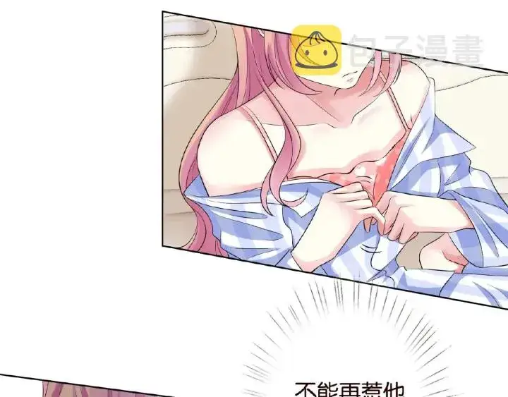 漫画《名门挚爱》第18话 主动的接触第14张图