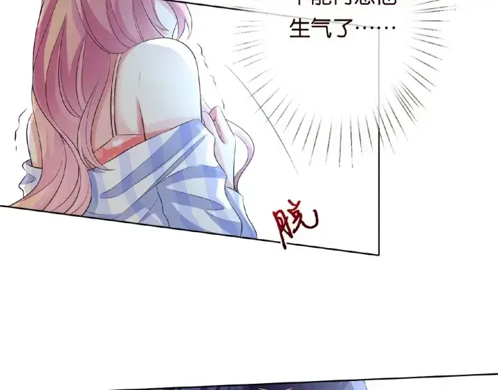 漫画《名门挚爱》第18话 主动的接触第15张图