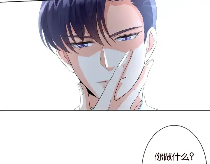 漫画《名门挚爱》第18话 主动的接触第16张图