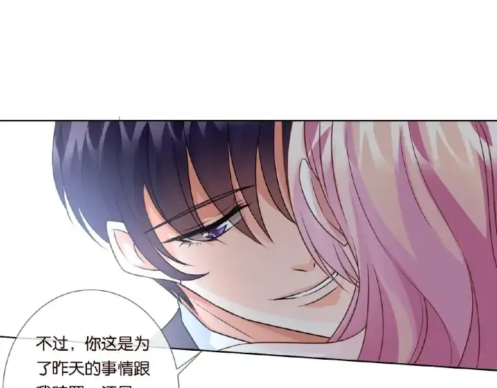 漫画《名门挚爱》第18话 主动的接触第20张图