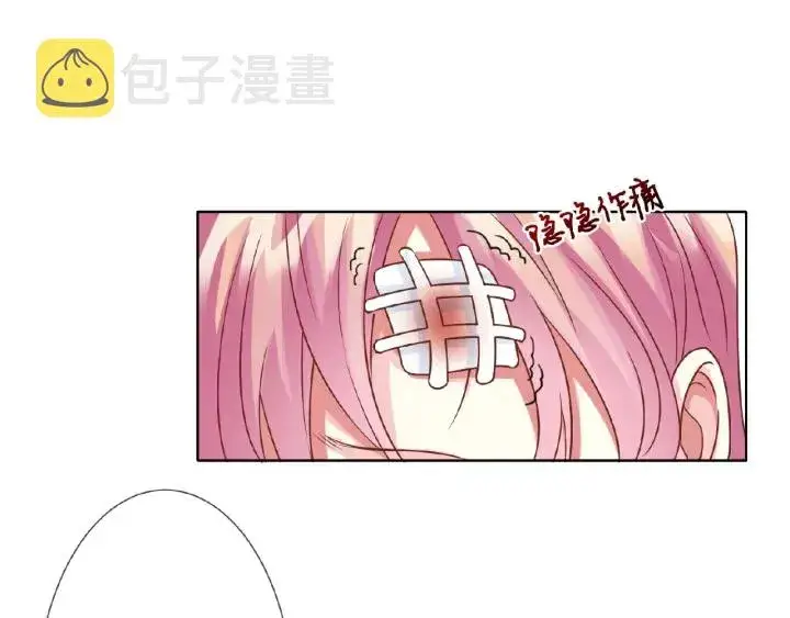 漫画《名门挚爱》第18话 主动的接触第25张图