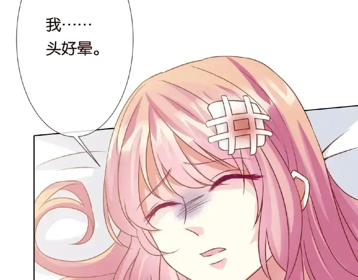 漫画《名门挚爱》第18话 主动的接触第26张图