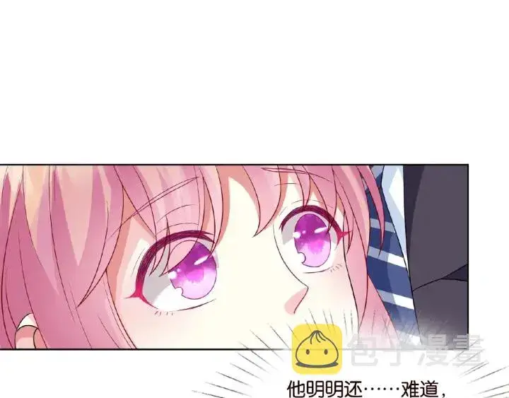 漫画《名门挚爱》第18话 主动的接触第33张图