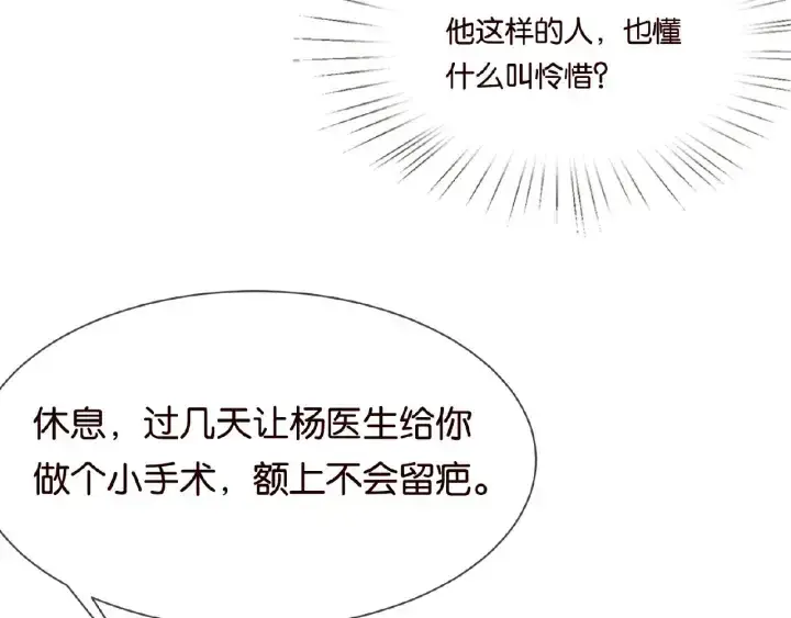 漫画《名门挚爱》第18话 主动的接触第34张图