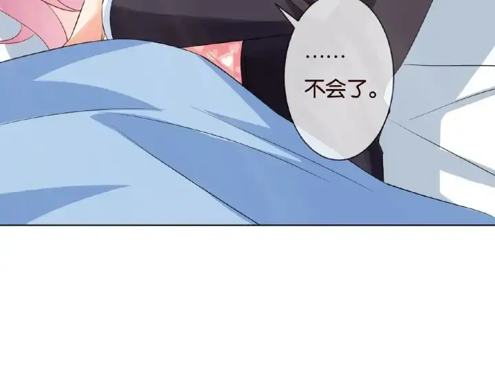 漫画《名门挚爱》第18话 主动的接触第40张图