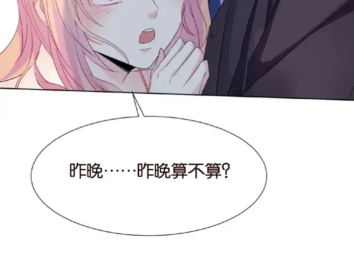漫画《名门挚爱》第18话 主动的接触第44张图
