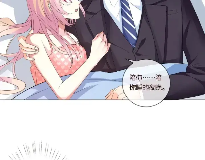 漫画《名门挚爱》第18话 主动的接触第46张图