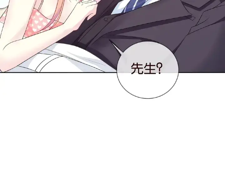 漫画《名门挚爱》第18话 主动的接触第49张图