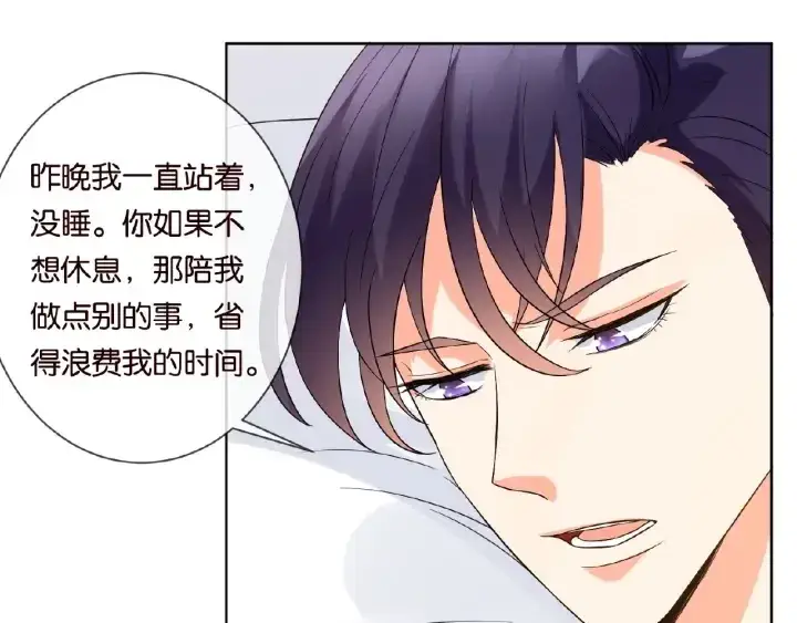漫画《名门挚爱》第18话 主动的接触第50张图