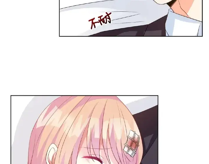 漫画《名门挚爱》第18话 主动的接触第51张图