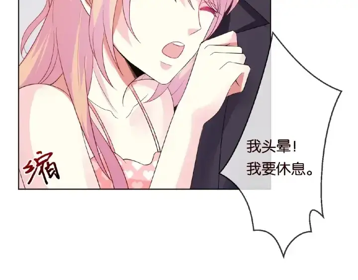 漫画《名门挚爱》第18话 主动的接触第52张图
