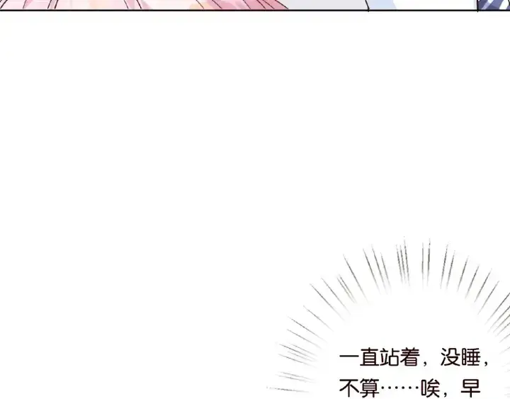 漫画《名门挚爱》第18话 主动的接触第54张图