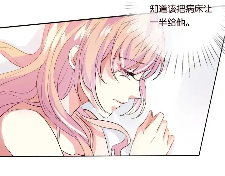 漫画《名门挚爱》第18话 主动的接触第55张图