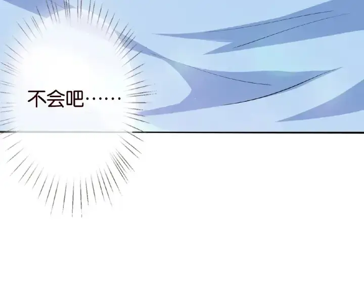 漫画《名门挚爱》第18话 主动的接触第60张图