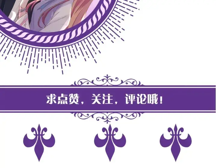 漫画《名门挚爱》第18话 主动的接触第71张图