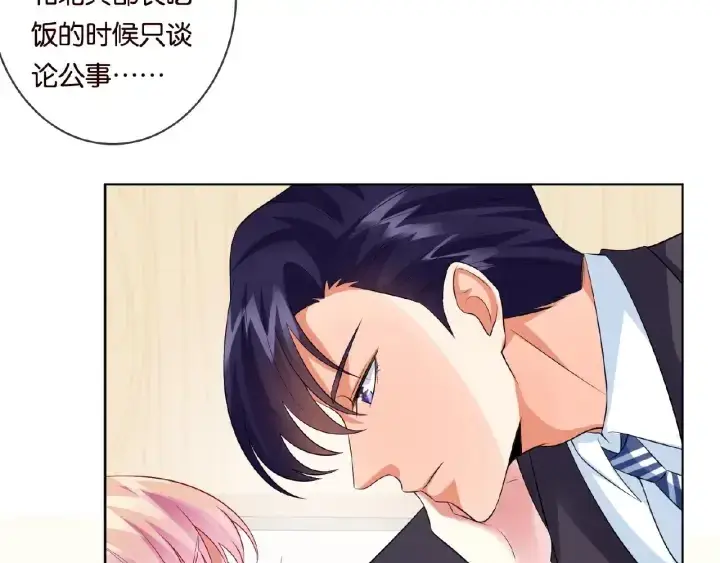 漫画《名门挚爱》第18话 主动的接触第9张图