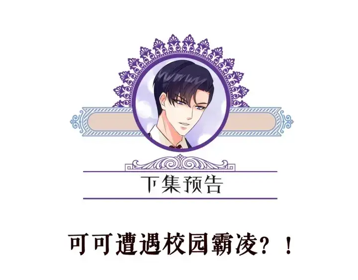 漫画《名门挚爱》第171话 那个叫名可的小三第103张图