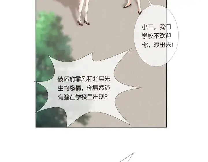漫画《名门挚爱》第171话 那个叫名可的小三第105张图