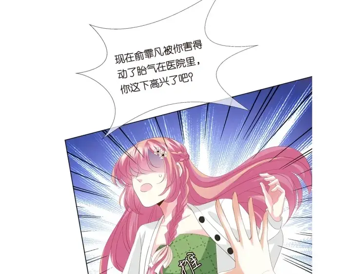 漫画《名门挚爱》第171话 那个叫名可的小三第106张图