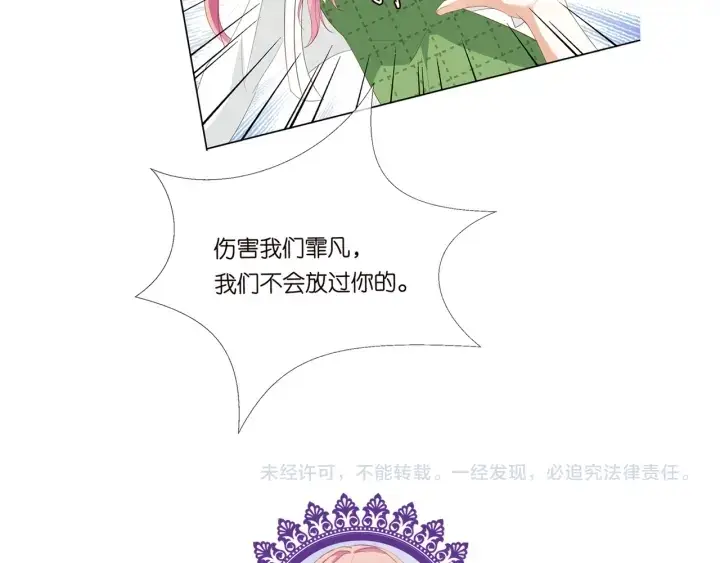 漫画《名门挚爱》第171话 那个叫名可的小三第107张图