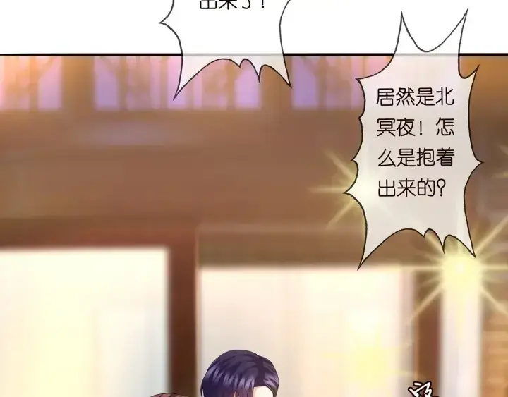 漫画《名门挚爱》第171话 那个叫名可的小三第12张图