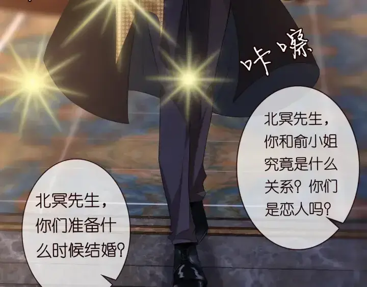 漫画《名门挚爱》第171话 那个叫名可的小三第14张图