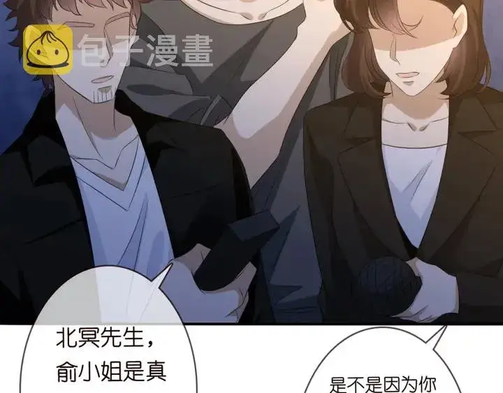 漫画《名门挚爱》第171话 那个叫名可的小三第16张图