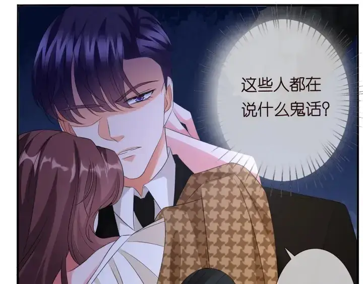 漫画《名门挚爱》第171话 那个叫名可的小三第18张图
